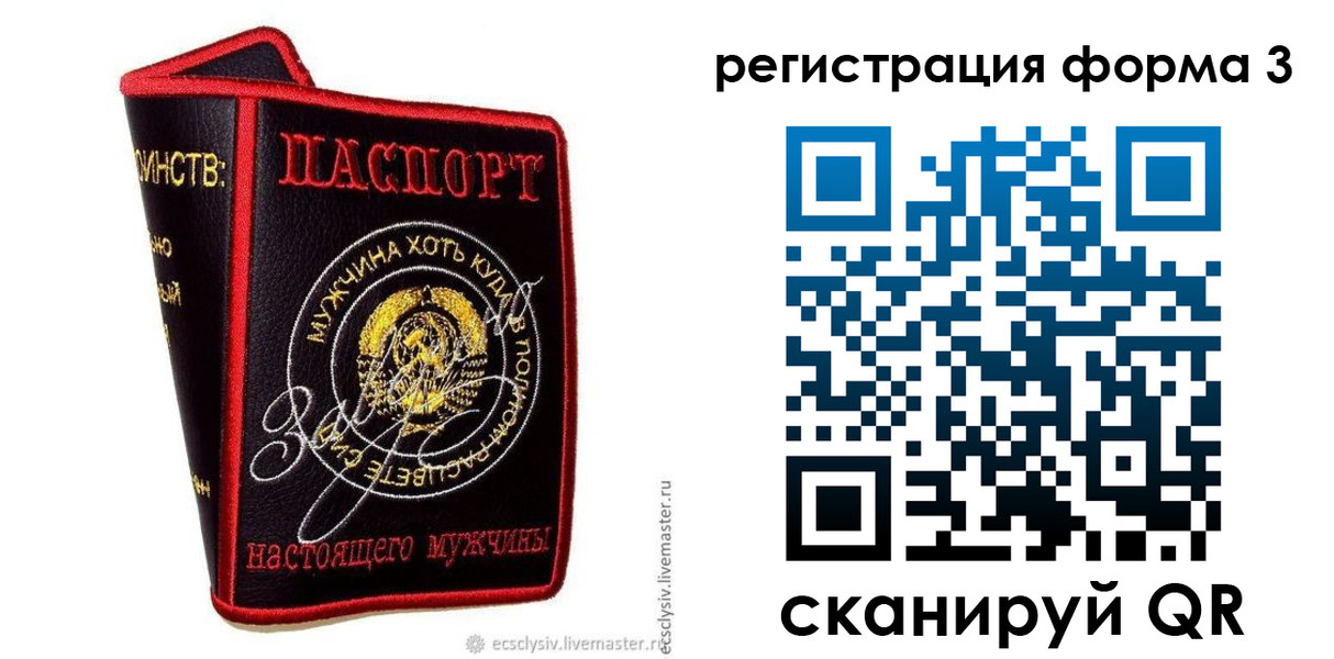 прописка ребенка в Назрани