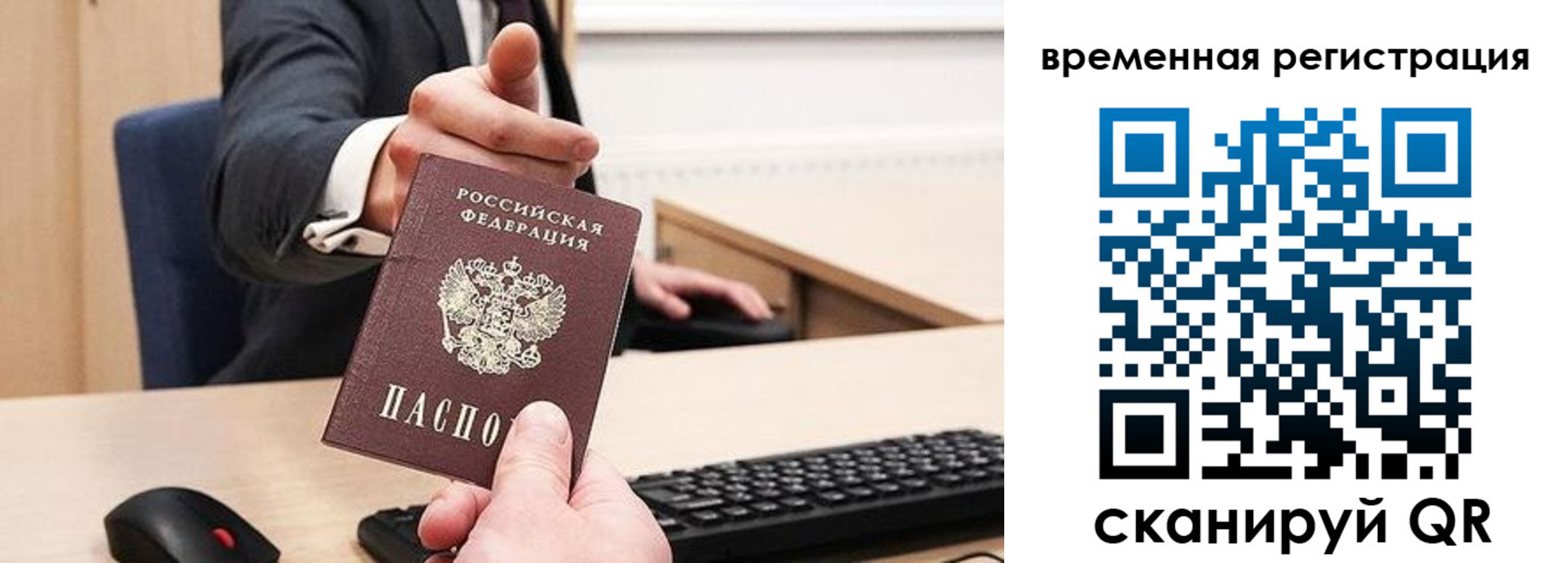 временная регистрация гарантия в Назрани