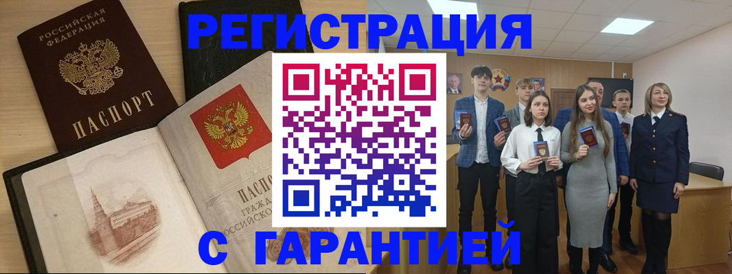 временная регистрация для всех в Назрани