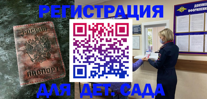 временная регистрация поиск в Назрани