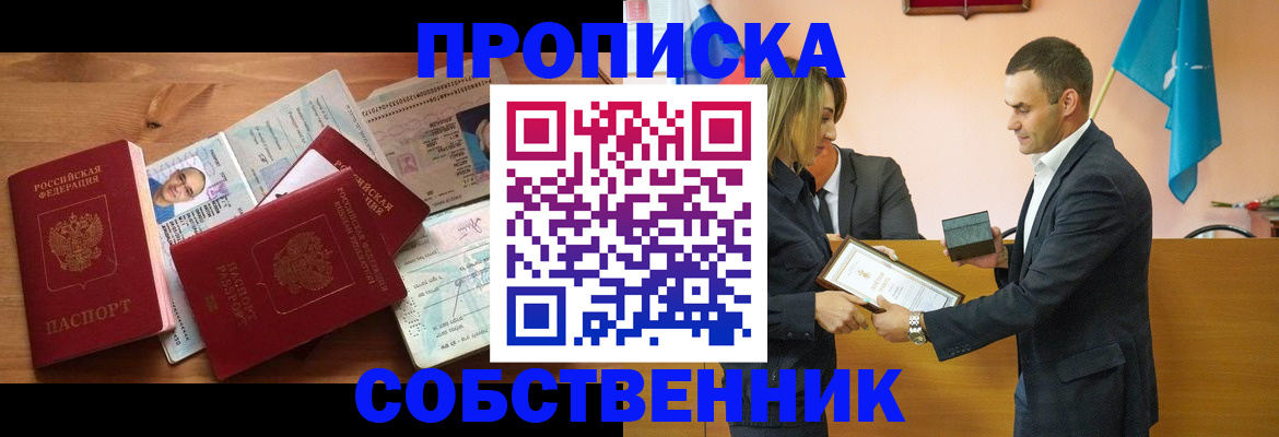 миграционный учет в Назрани