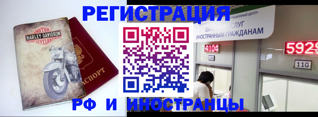 регистрация в Назрани