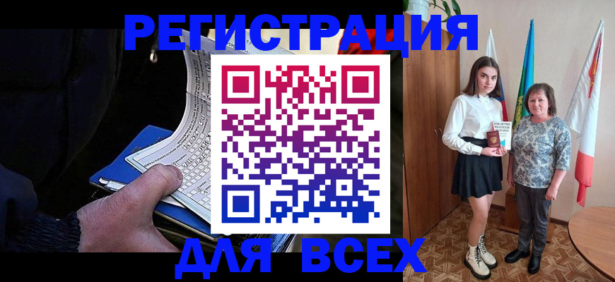 прописка регистрация в Назрани