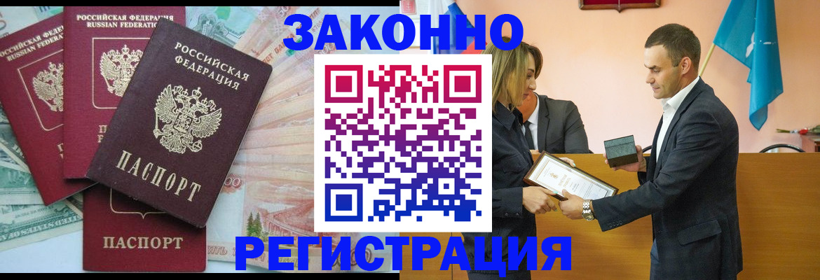 пропишу в квартире в Назрани