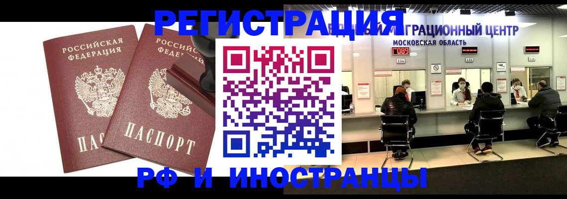 временная регистрация в Назрани