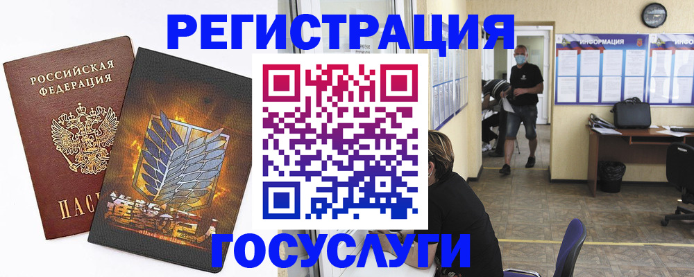 миграционный учет в Назрани